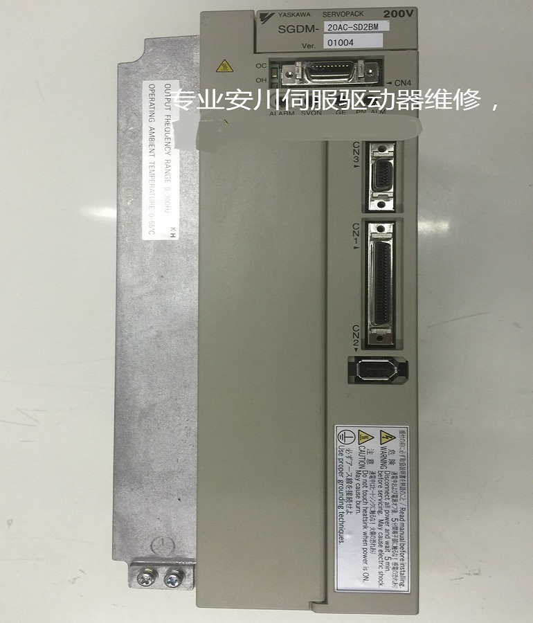 山東  煙臺安川伺服器維修 YASKAWA安川伺服驅(qū)動(dòng)器SGDM-20AC-SD2BM維修