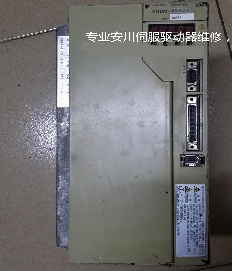 山東  煙臺安川伺服放大器維修 安川伺服驅(qū)動(dòng)器SGDM-50ADA報(bào)警欠電壓維修